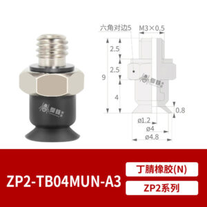 ZP2-TB04MUN-A3 Flat Suction Cup with Fitting
