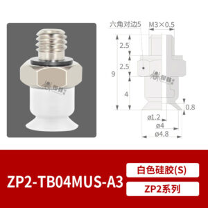 ZP2-TB04MUS-A3 Flat Suction Cup with Fitting