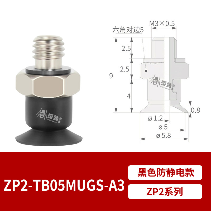 ZP2-TB05MUGS-A3 Flat Suction Cup with Fitting