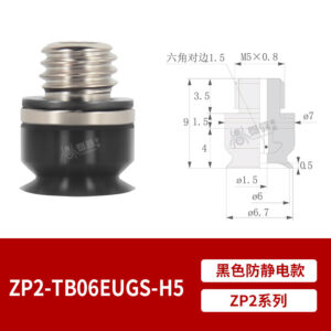 ZP2-TB06EUGS-M5 Flat Suction Cup with Fitting