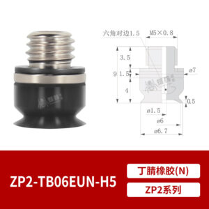 ZP2-TB06EUN-M5 Flat Suction Cup with Fitting