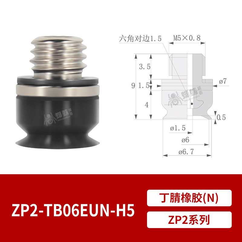 ZP2-TB06EUN-M5 Flat Suction Cup with Fitting