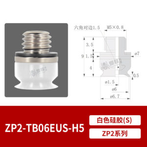 ZP2-TB06EUS-M5 Flat Suction Cup with Fitting