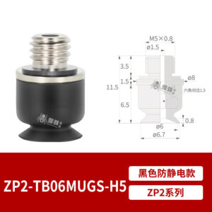 ZP2-TB06MUGS-H5 Flat Suction Cup with Fitting