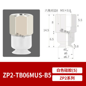 ZP2-TB06MUS-B5 Flat Suction Cup with Fitting
