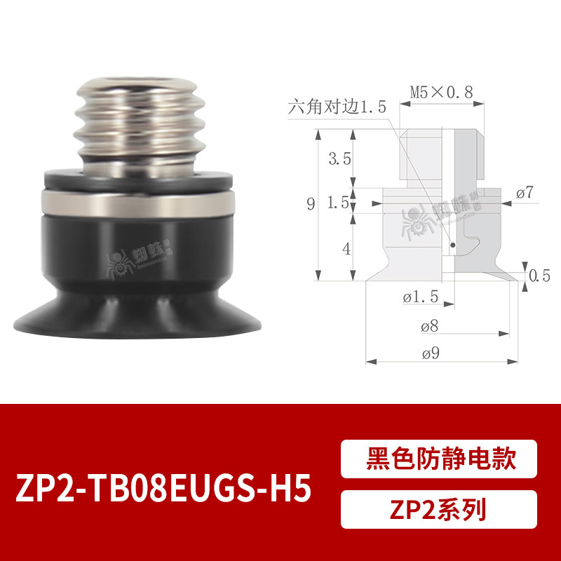 ZP2-TB08EUGS-M5 Flat Suction Cup with Fitting
