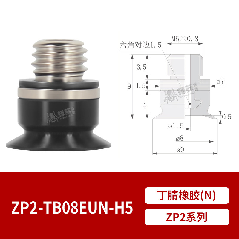 ZP2-TB08EUN-M5 Flat Suction Cup with Fitting