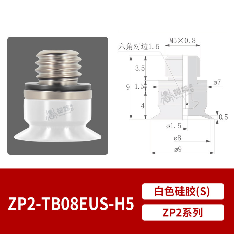 ZP2-TB08EUS-M5 Flat Suction Cup with Fitting