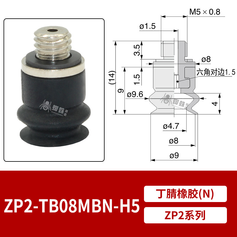 ZP2-TB08MBN-H5 Single Bellows Suction Cup with Fitting