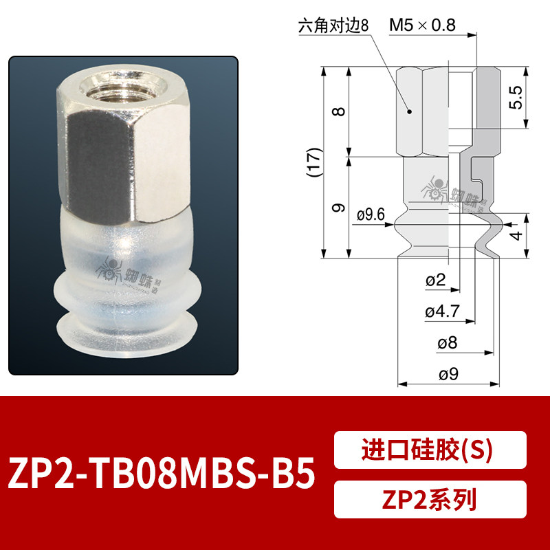 ZP2-TB08MBS-B5 Single Bellows Suction Cup with Fitting