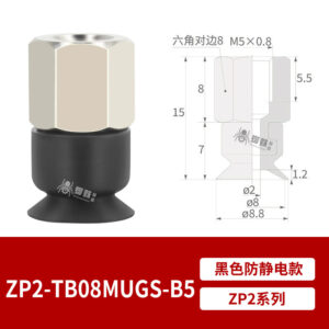 ZP2-TB08MUGS-B5 Flat Suction Cup with Fitting