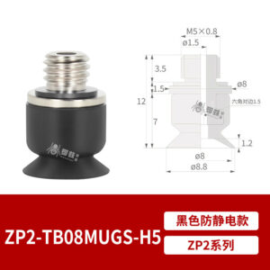 ZP2-TB08MUGS-H5 Flat Suction Cup with Fitting