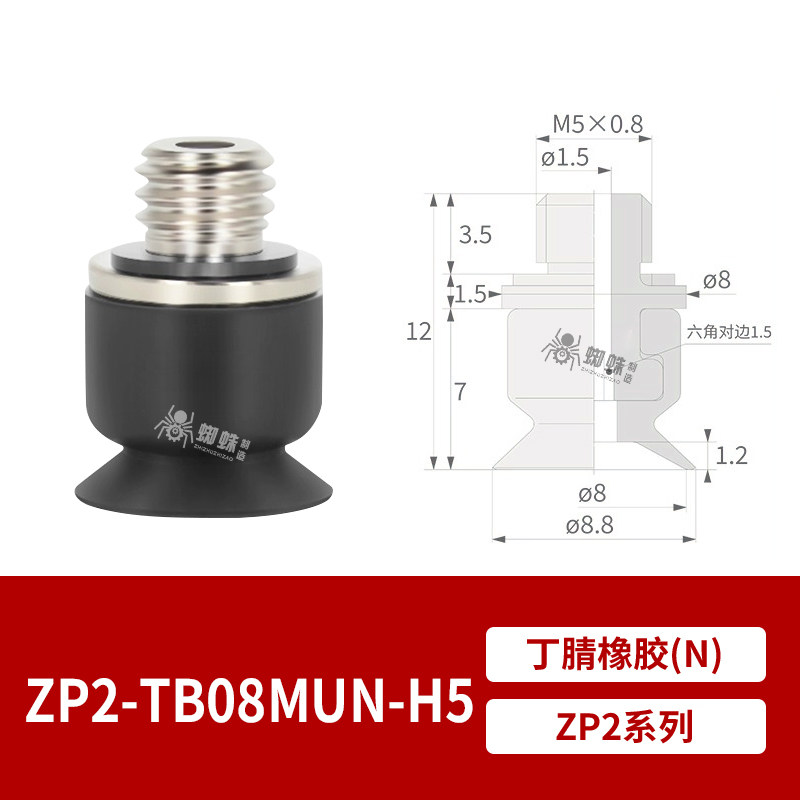 ZP2-TB08MUN-H5 Flat Suction Cup with Fitting