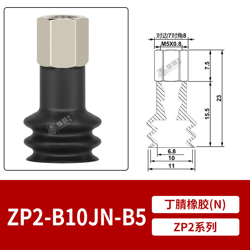 ZP2-TB10JN-B5 Double Bellows Suction Cup with Fitting