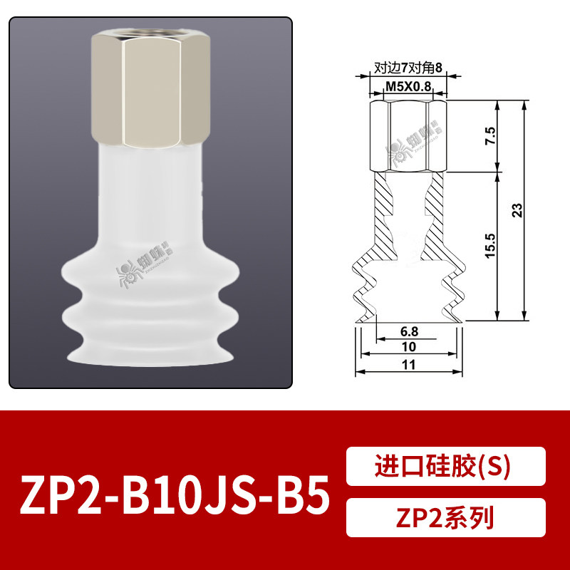 ZP2-TB10JS-B5 Double Bellows Suction Cup with Fitting