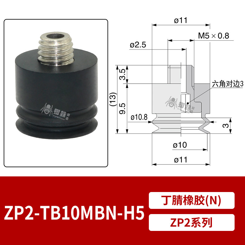 ZP2-TB10MBN-H5 Single Bellows Suction Cup with Fitting