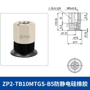 ZP2-TB10MTGS-B5 Flat Suction Cup with Groove
