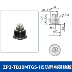 ZP2-TB10MTGS-H5 Flat Suction Cup with Groove
