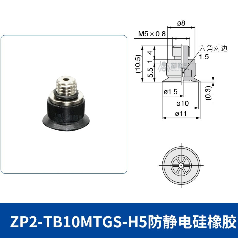 ZP2-TB10MTGS-H5 Flat Suction Cup with Groove