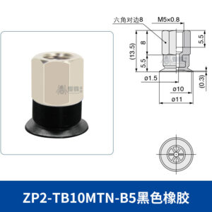 ZP2-TB10MTN-B5 Flat Suction Cup with Groove