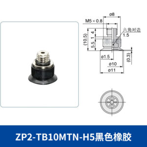 ZP2-TB10MTN-H5 Flat Suction Cup with Groove