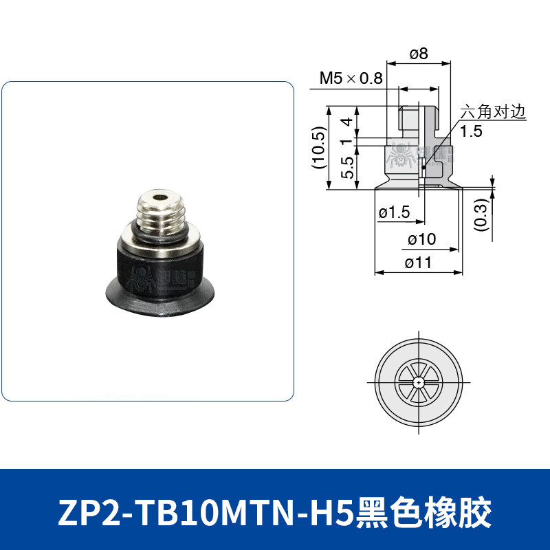 ZP2-TB10MTN-H5 Flat Suction Cup with Groove