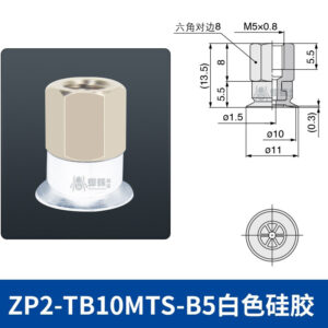 ZP2-TB10MTS-B5 Flat Suction Cup with Groove