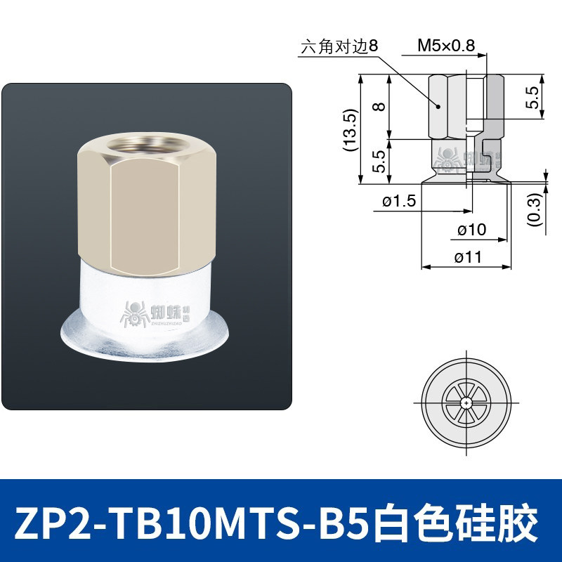 ZP2-TB10MTS-B5 Flat Suction Cup with Groove