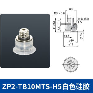 ZP2-TB10MTS-H5 Flat Suction Cup with Groove