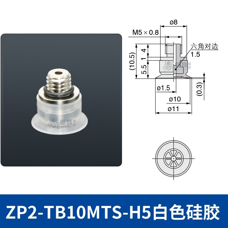 ZP2-TB10MTS-H5 Flat Suction Cup with Groove