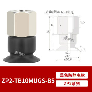 ZP2-TB10MUGS-B5 Flat Suction Cup with Fitting
