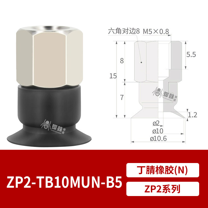 ZP2-TB10MUN-B5 Flat Suction Cup with Fitting