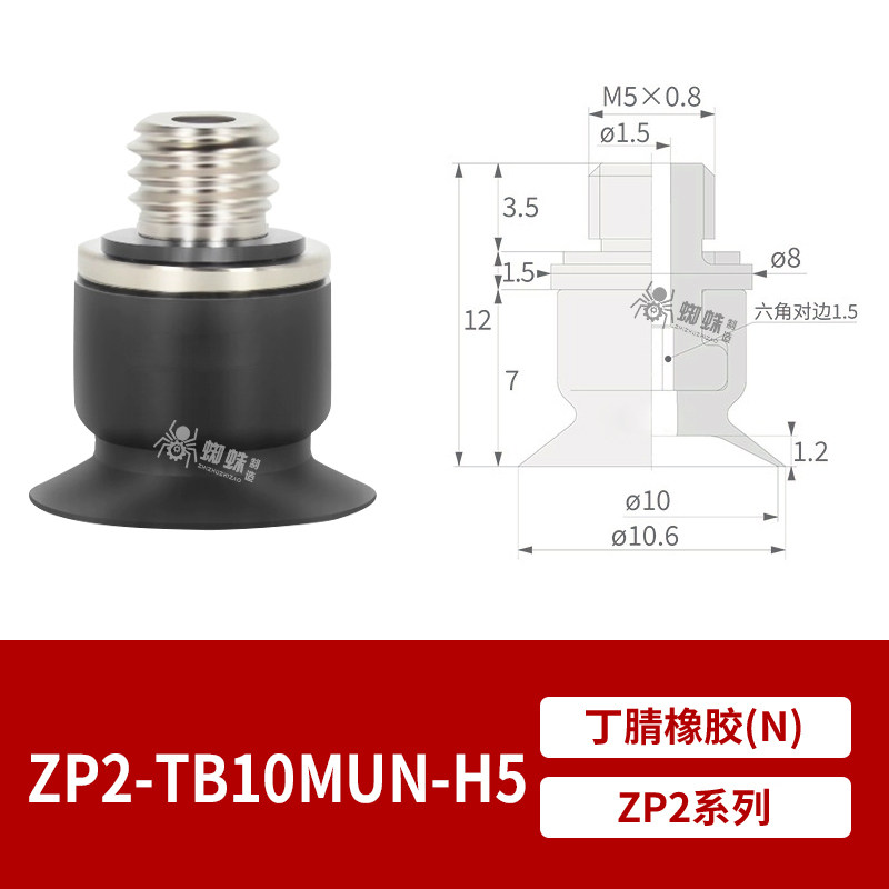 ZP2-TB10MUN-H5 Flat Suction Cup with Fitting