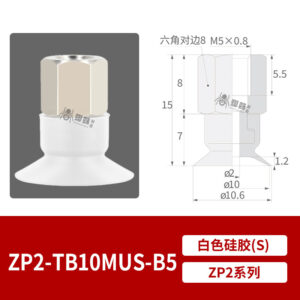 ZP2-TB10MUS-B5 Flat Suction Cup with Fitting