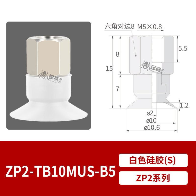 ZP2-TB10MUS-B5 Flat Suction Cup with Fitting