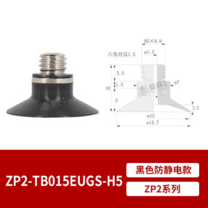 ZP2-TB15EUGS-M5 Flat Suction Cup with Fitting