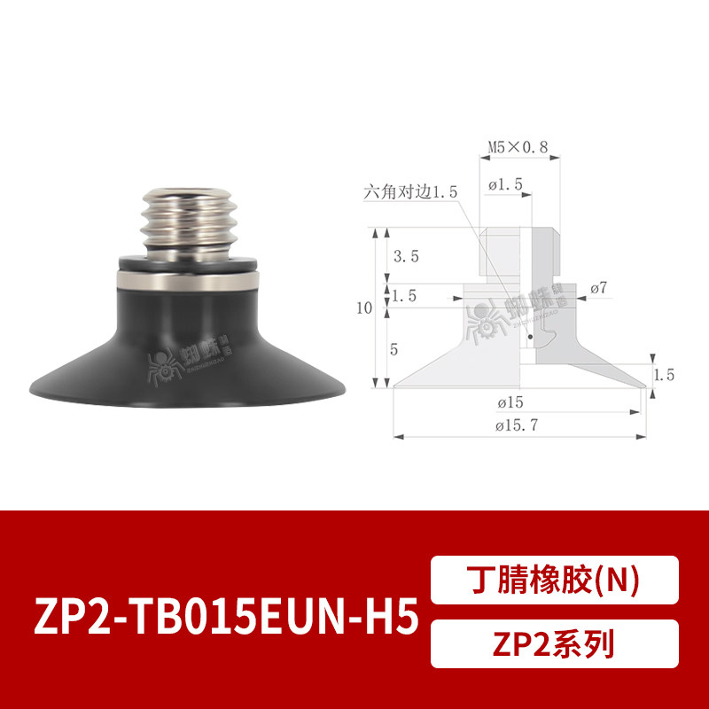 ZP2-TB15EUN-M5 Flat Suction Cup with Fitting