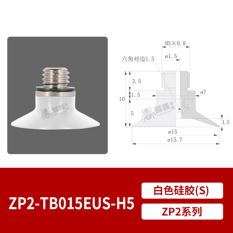 ZP2-TB15EUS-M5 Flat Suction Cup with Fitting