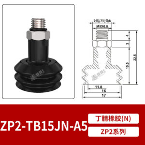 ZP2-TB15JN-A5 Double Bellows Suction Cup with Fitting