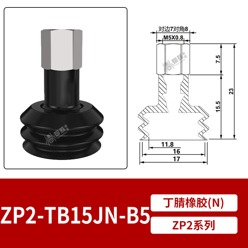 ZP2-TB15JN-B5 Double Bellows Suction Cup with Fitting