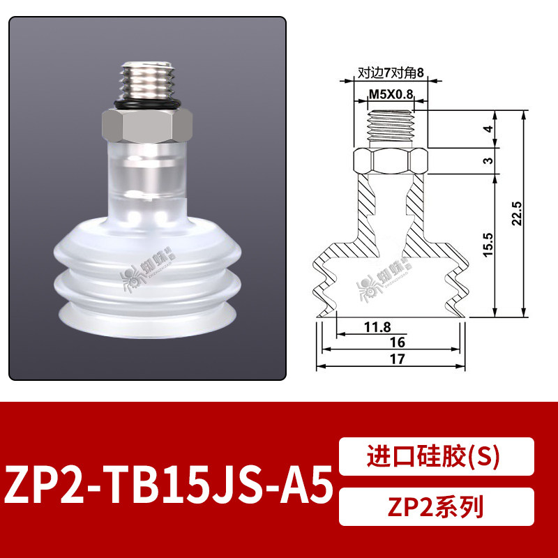 ZP2-TB15JS-A5 Double Bellows Suction Cup with Fitting