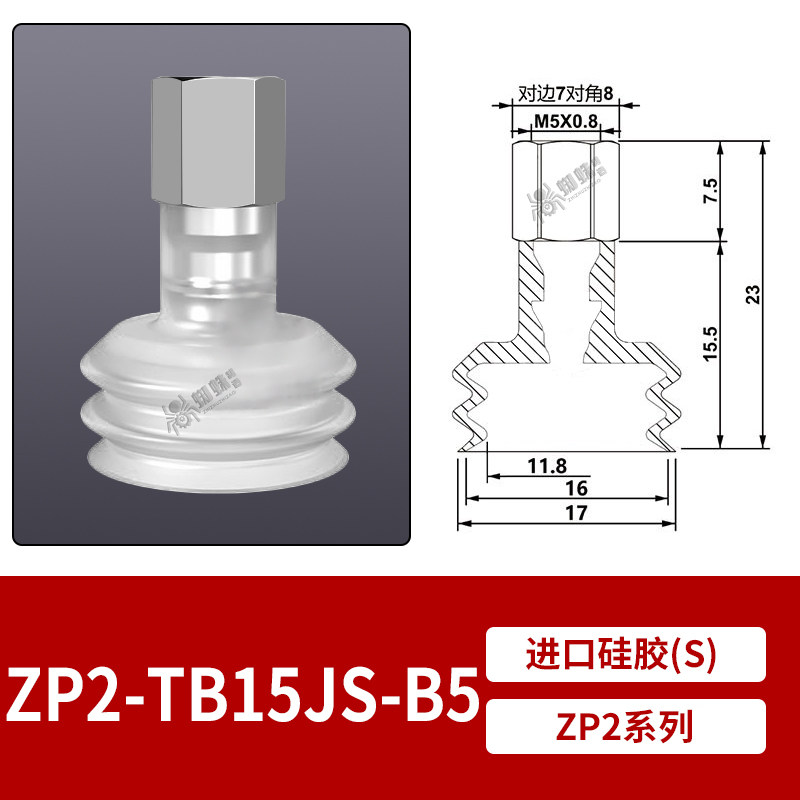 ZP2-TB15JS-B5 Double Bellows Suction Cup with Fitting