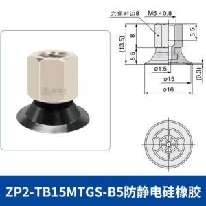 ZP2-TB15MTGS-B5 Flat Suction Cup with Groove