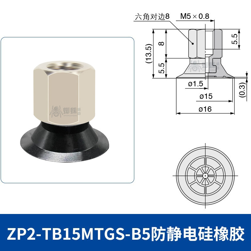 ZP2-TB15MTGS-B5 Flat Suction Cup with Groove