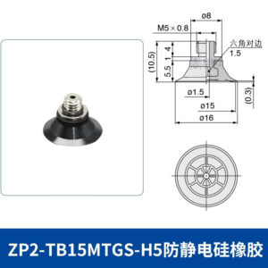ZP2-TB15MTGS-H5 Flat Suction Cup with Groove