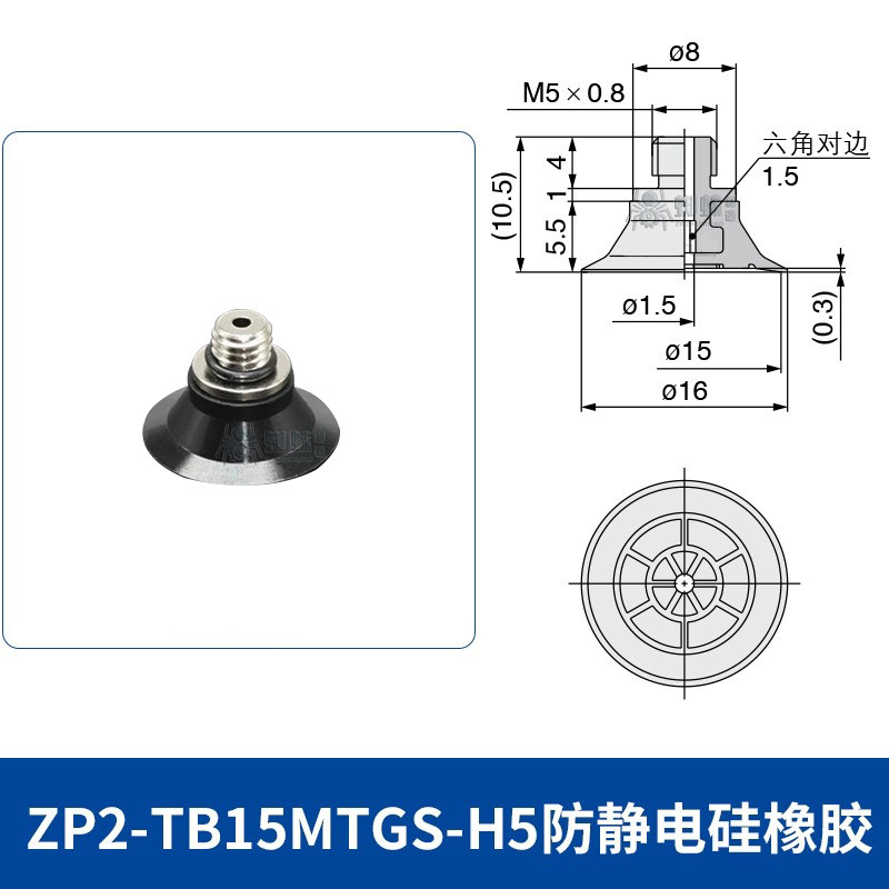 ZP2-TB15MTGS-H5 Flat Suction Cup with Groove