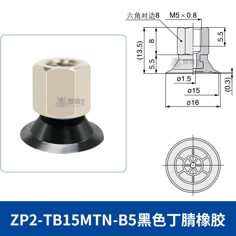 ZP2-TB15MTN-B5 Flat Suction Cup with Groove