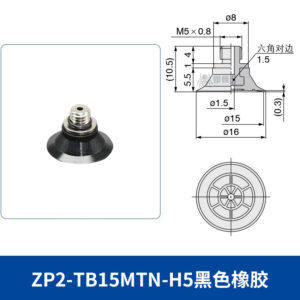 ZP2-TB15MTN-H5 Flat Suction Cup with Groove
