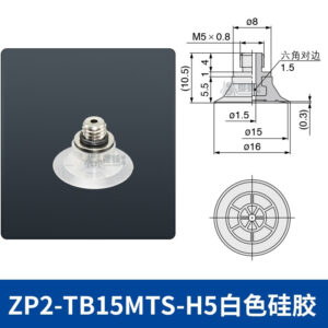 ZP2-TB15MTS-H5 Flat Suction Cup with Groove