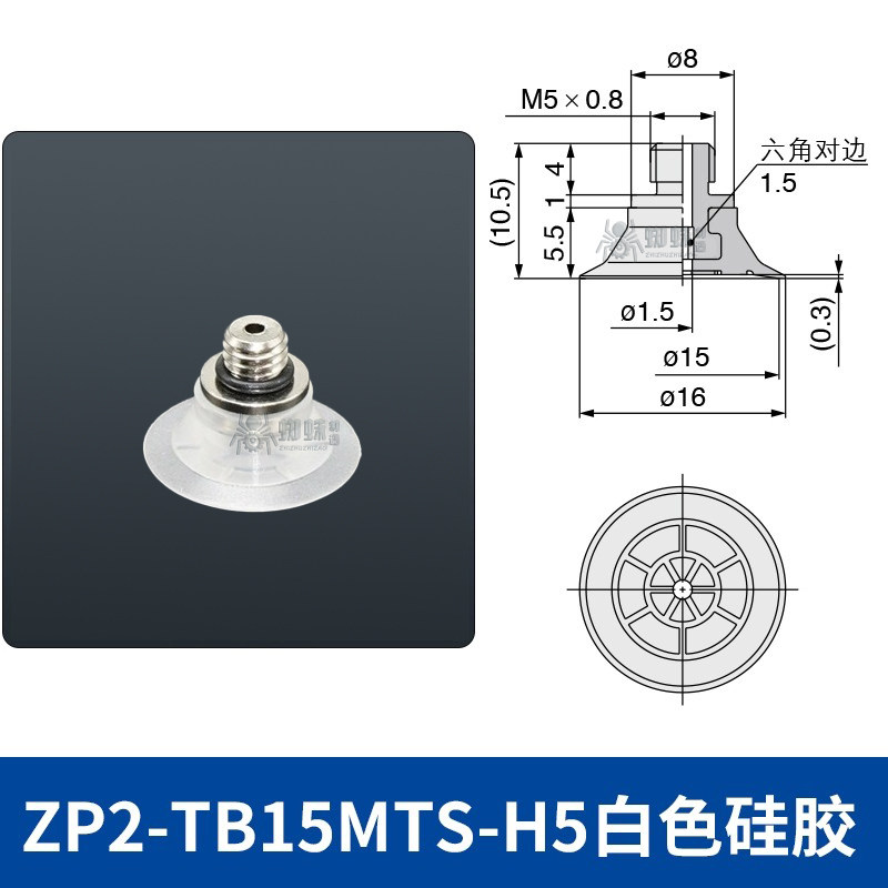 ZP2-TB15MTS-H5 Flat Suction Cup with Groove